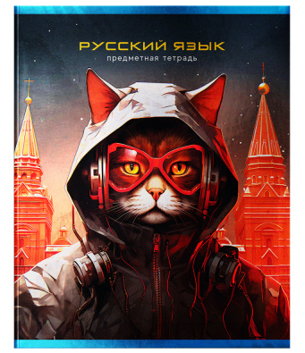 Тетрадь 48л П Мир будущего Русский язык БД фото 1
