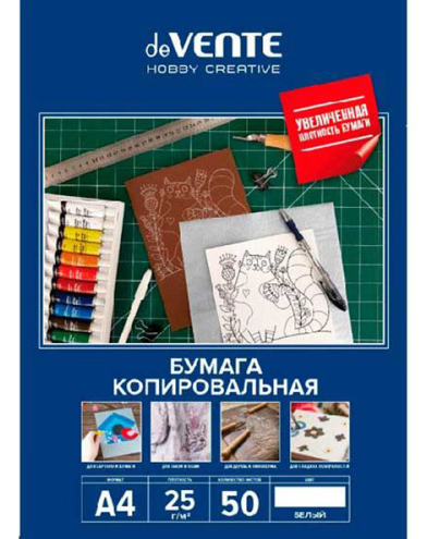 Копировальная бумага deVente А4 50л белая 2041316 фото 1