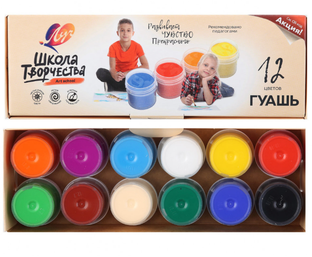 Гуашь Луч Школа творчества 12цв20мл 29С1753-08 фото 1