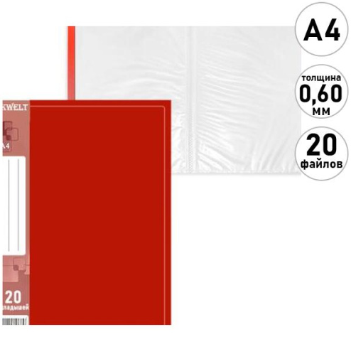 Папка 20 файлов KWELT красная пластик 0,6мм внешний карман фото 1