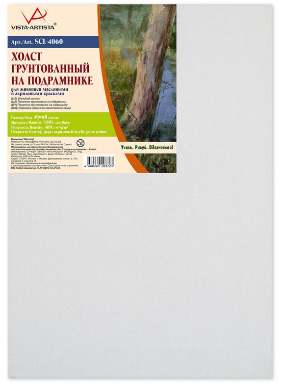Холст на подрам Vista-Artista 40*60см м/з лен 400г фото 1
