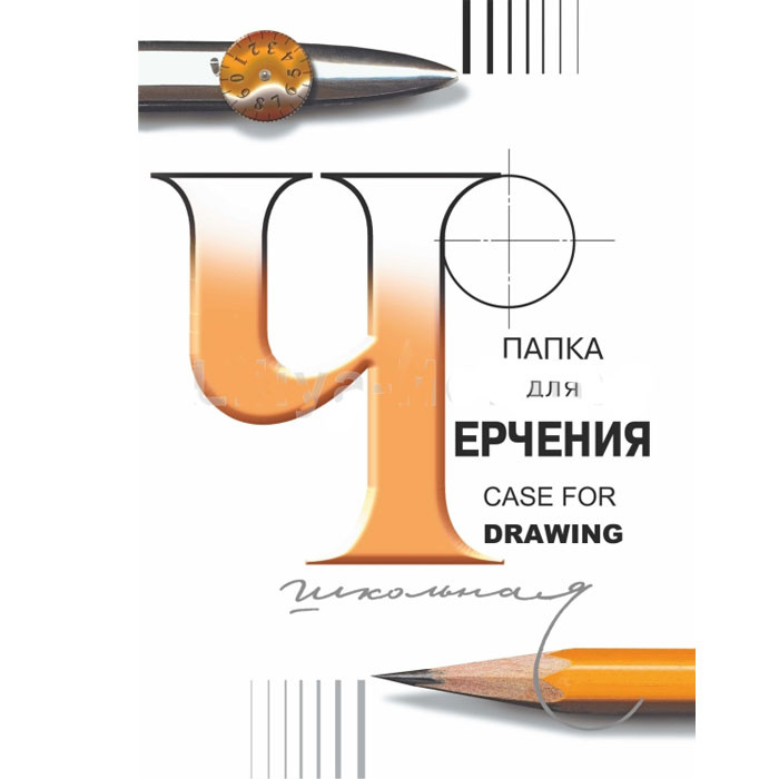 Папка для черчения А4 24л с62 б/рамки Гознак фото 1