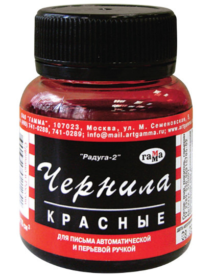 Чернила РАДУГА красные 70мл 320007 фото 1