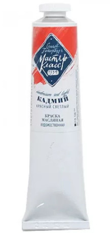 Масло МК 46мл кадмий красный светлый, туба 1104302 фото 1