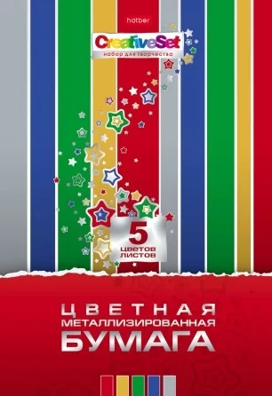 Бумага цв металлизированная А4 5л 5цв Creative Set Хатбер фото 1