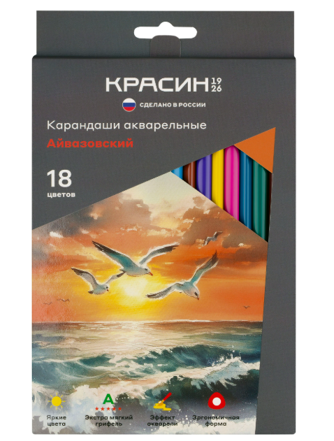 Карандаши Красин 18цв Айвазовский акварельные трехгран карт/уп фото 1