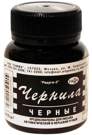 Чернила РАДУГА черные 70мл 320009 фото 1