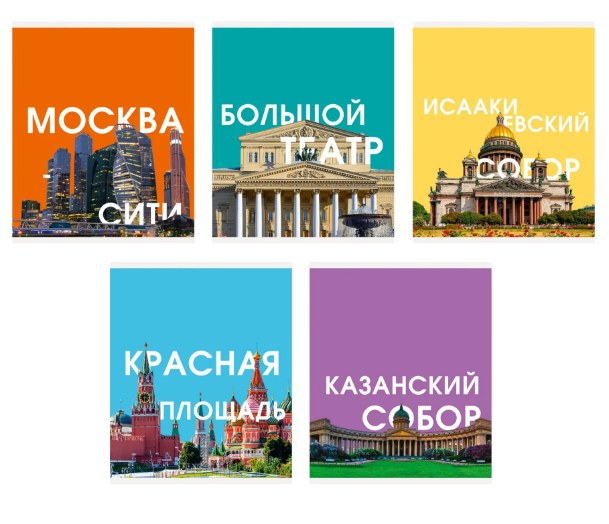 Тетрадь 96л линия Красивые места КЭ фото 1