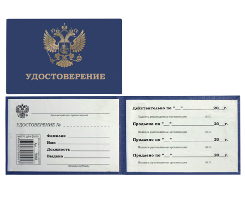 Удостоверение deVente 100*65мм бумвинил твердый синий фото 1