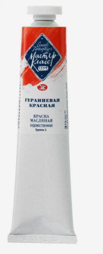Масло МК 46мл гераниевая красная туба фото 1