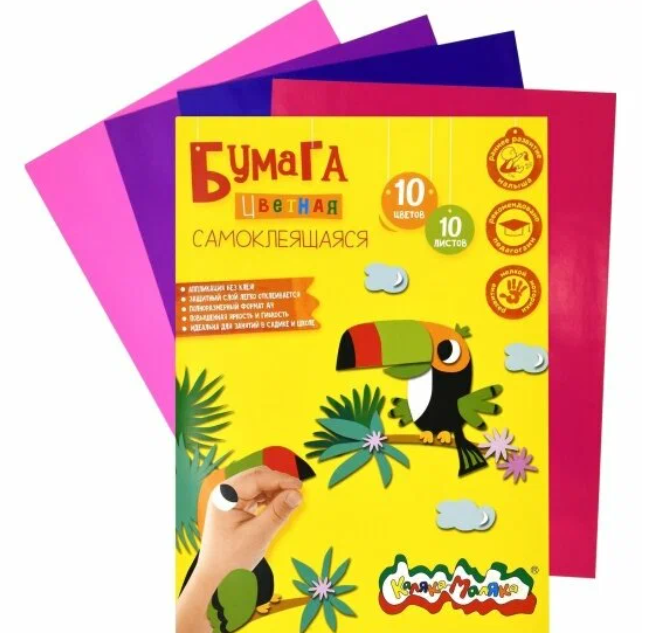Бумага цв с/кл Каляка-Маляка А4 10л 10цв в папке фото 1