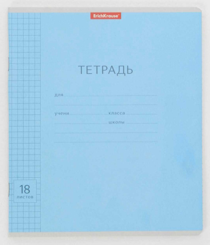 Тетрадь 18л клетка Классика (голубая) ЕК40010 фото 1