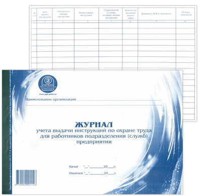 Журнал учета выдачи инструкций по охране труда для работников подразд.предпр.А4 48л фото 1