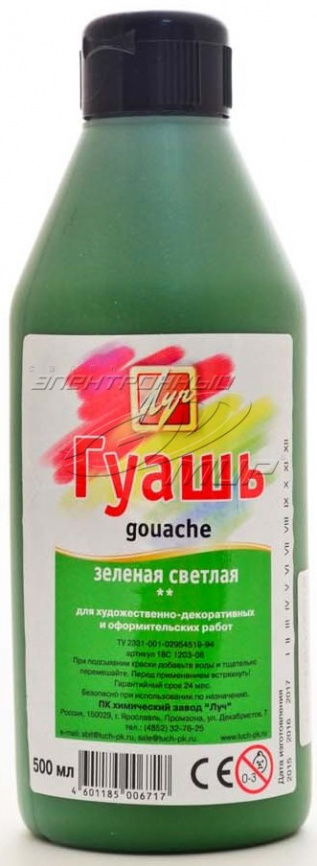 Гуашь Луч 500мл светло-зеленая 18С1203-08 фото 1