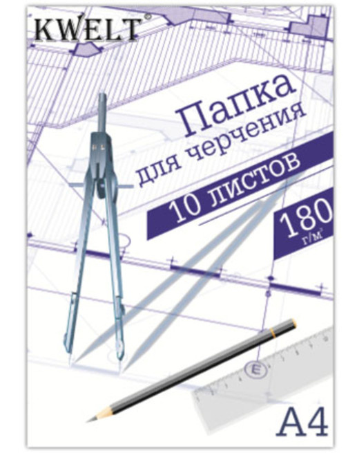 Папка для черчения А4 10л 180г/м KWELT КР-000033 фото 1