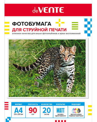 Фотобумага deVente A4 90г/м2 20л матовая односторонняя фото 1