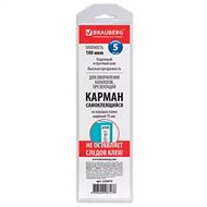Карман самоклеящийся Brauberg 191*35мм на корешок фото 1