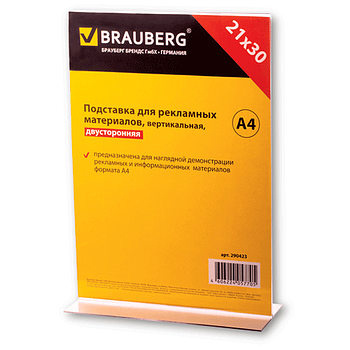 Подставка информационная настол BRAUBERG 210*297мм  двусто фото 1