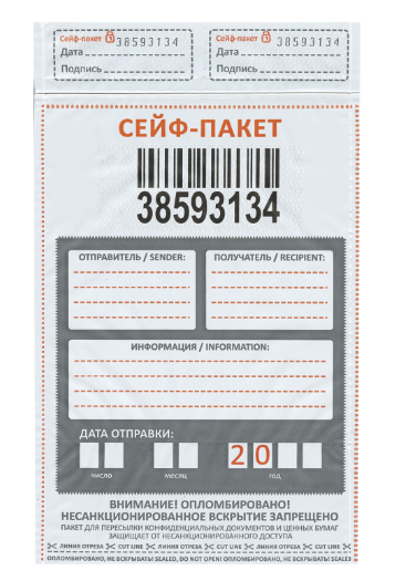 Сейф-пакеты полиэтиленовые 162*235*30мм до 100 листов формата А5 фото 1