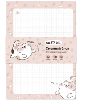 Сменный блок F5 80л MESHU клетка Нappy cat фото 1