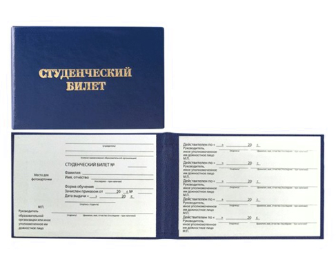 Студенческий билет deVente фото 1