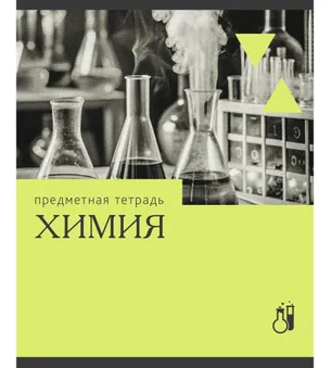 Тетрадь 36л П Эрудиция Химия Эксмо фото 1