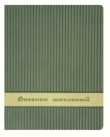 Дневник Альфа-Тренд Стиляги (светло-зеленый) кожзам (искусственная кожа (тактильно приятн фото 1