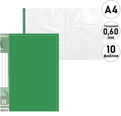 Папка 10 файлов KWELT А4 Standart зеленая, пластик 0,6мм, бумажная вставка во внешний кармашек, и фото 1