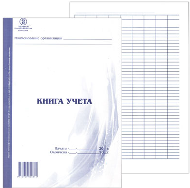 Книга учета 48л А4 пустографка офсет вертик фото 1