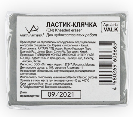 Ластик-клячка Vista-Artista каучуковый серый 45*35*1мм для стирания графита и угля фото 1