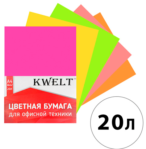 Бумага офисная KWELT неон А4 80г/м2  20л микс 5цв по 4л фото 1