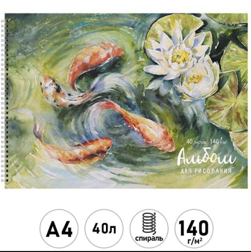 Альбом 40л д/рис Эксмо В пруду спираль 140 г/м2  фото 1