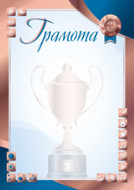 Грамота спортивная Квадра простая 5393 3 место фото 1