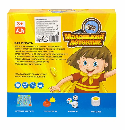 Игра Маленький детектив (21х20,5х4,6)(игр.поле,3 куб.,30 карт.,4 крышки) РК Y25458045 фото 1