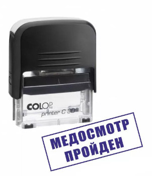 Штамп МЕДОСМОТР ПРОЙДЕН Colop C20 фото 1