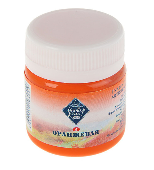 Гуашь МК оранжевая 40мл 1720315 фото 1
