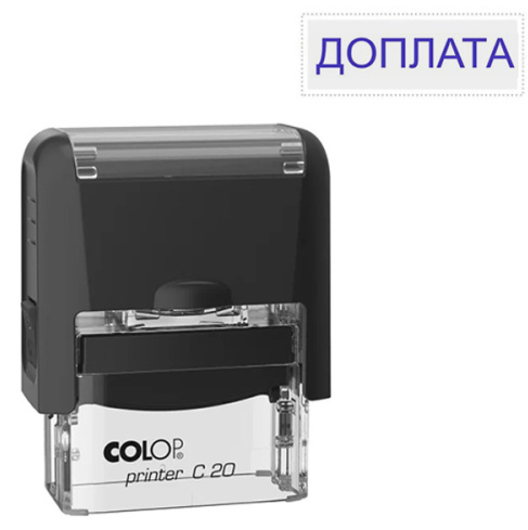 Штамп Доплата Colop стандартный цвет корпуса черный, Printer C20 фото 1