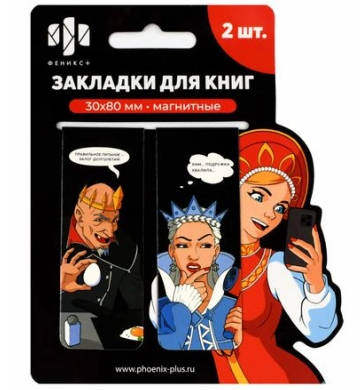 Закладка магнитная Новые сказки 30x80мм Феникс 70073  фото 1