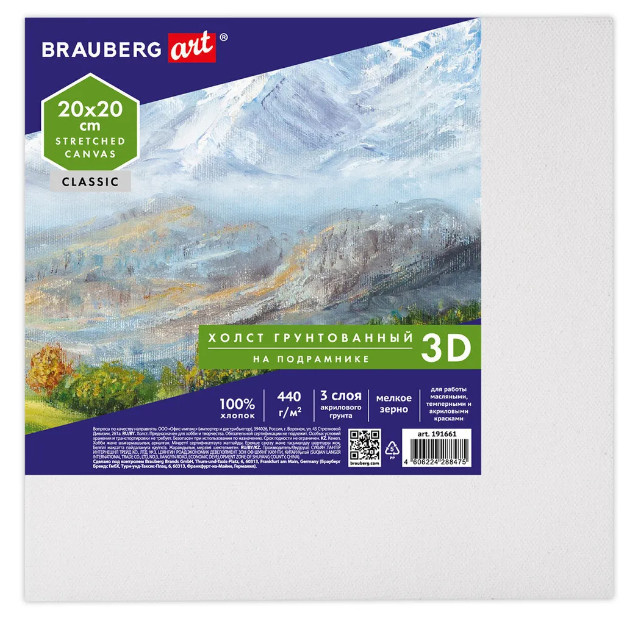 Холст на подрам Brauberg Classic м/з 20х20см 1 фото 1