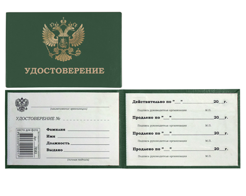 Удостоверение deVente 100*65мм бумвинил твердый зеленый фото 1