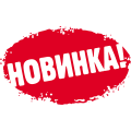 Новые товары